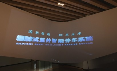 机勘院公司展厅异形屏宣传视频